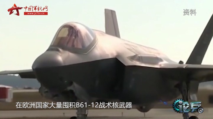 论兵·美军把F-35改造成“核轰炸机” 意欲何为？