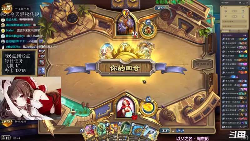 【2021-11-19 20点场】神棍老师麦迪文：神棍老师：偶尔迟到的直播间