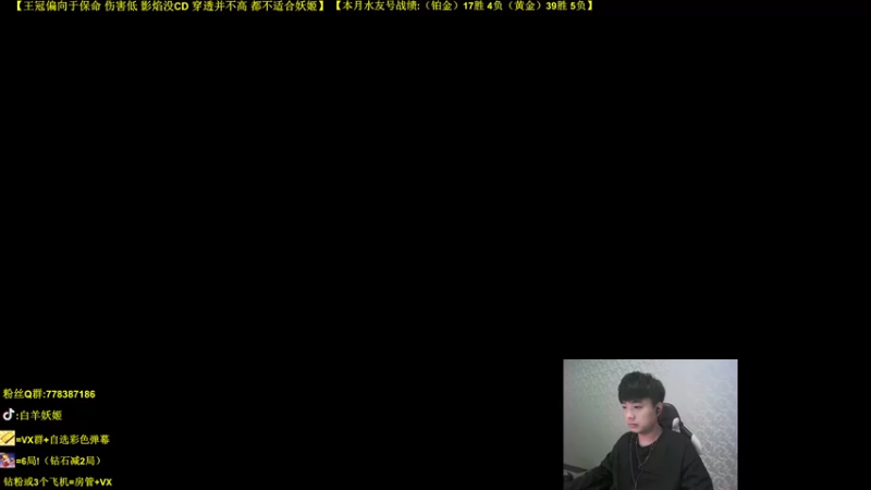 【2021-11-19 16点场】白羊妖姬：白羊：新版妖姬最强玩法和你们一起研发！