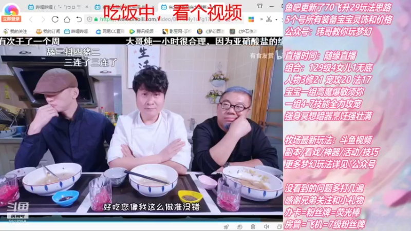 【2021-11-19 14点场】不忘爱梦幻：不忘 70飞升129 4NE