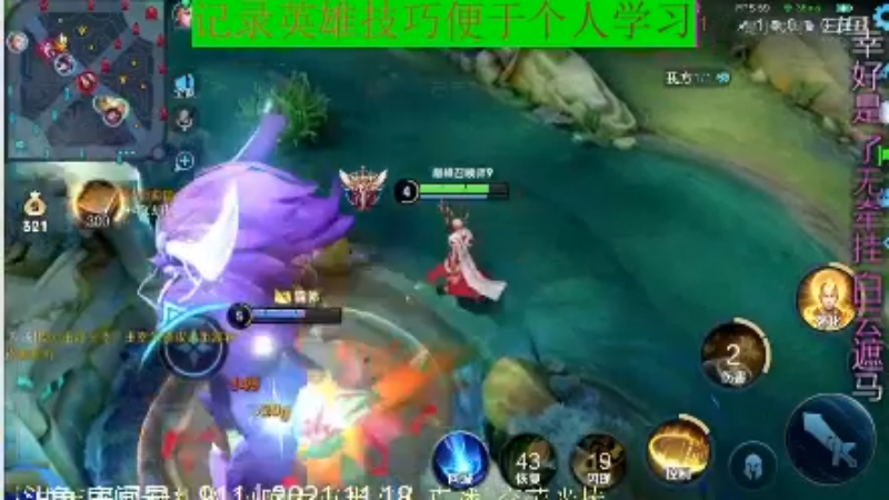 骚白王者教学_2021年11月18日 83