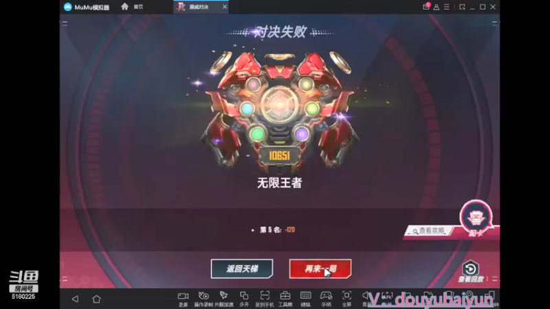 【2021-11-19 00点场】灬白云丶：漫威随便玩玩