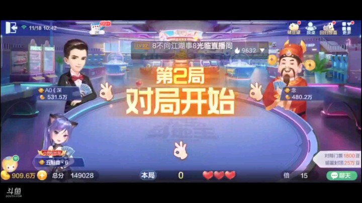 1118特辑，底牌处处都是惊喜，换了把癞子之后还没完，底牌还有王，让这个牌的实力增强不少，开局对子只过掉对J，下家进攻我五个9没声音那三带一王炸跑了