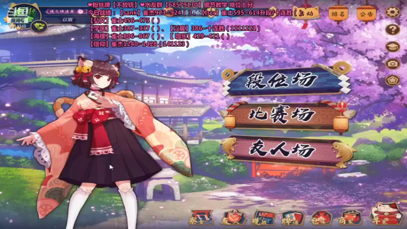【2021-11-18 11点场】不麦书屋：❤雀豪小姐姐❤十连胜3次