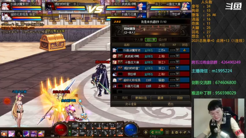 【2021-11-18 23点场】红眼小奎：顶级44+点将~~红眼剑影上分+