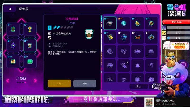 霓虹深渊:无限 PART06