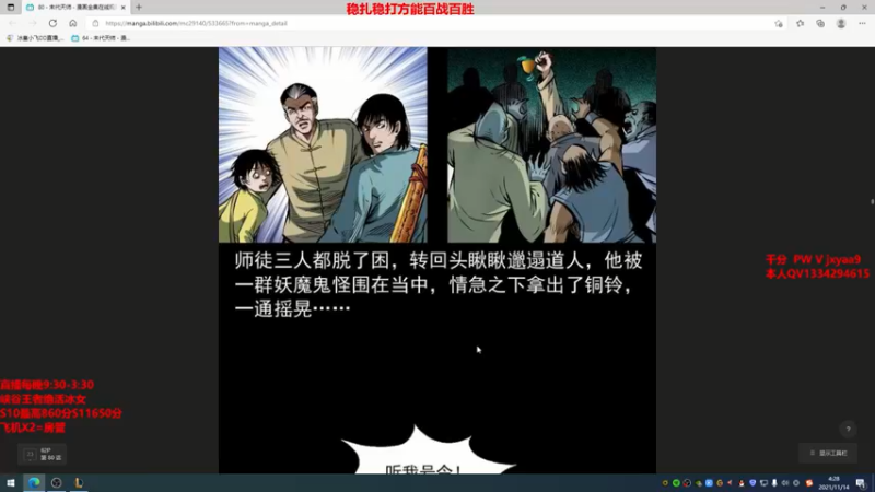 【2021-11-14 04点场】冰皇小飞DD：斗鱼第一冰女峡谷之巅
