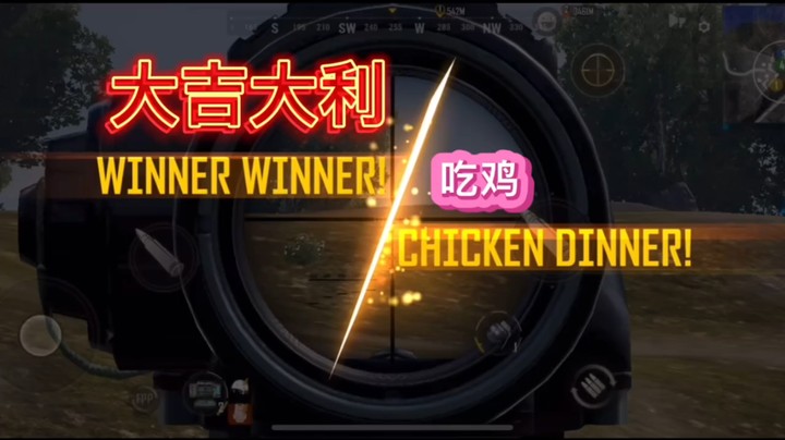 未来之役满编吃鸡