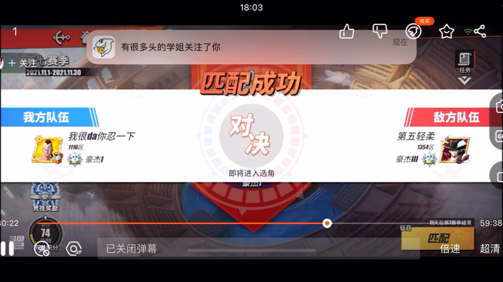高端局艾尼路穿三