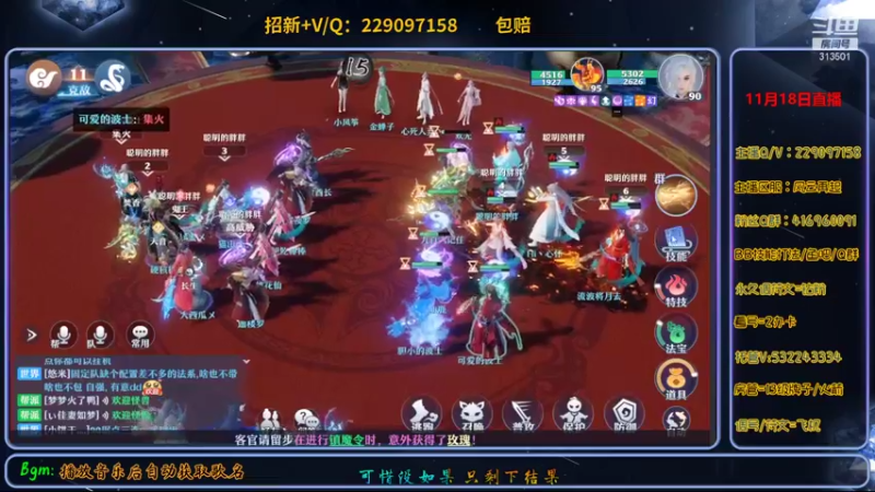 【2021-11-18 22点场】313501丶Boss：Boss：科研部