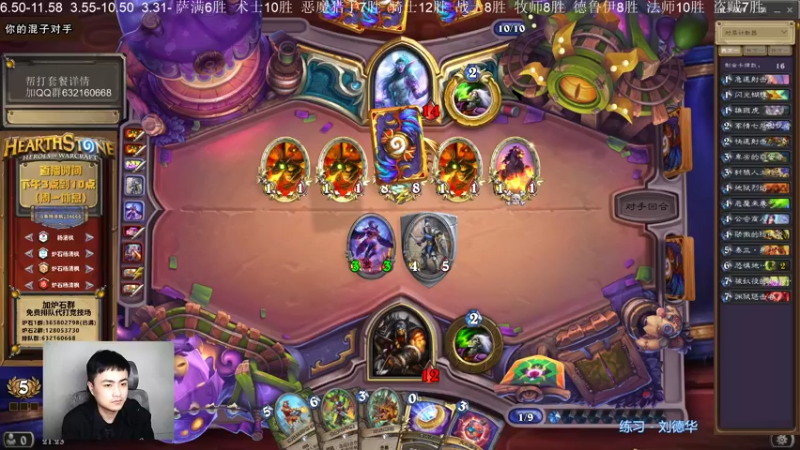 【2021-11-18 21点场】杨清枫：一个月30多个12胜的主播 现场吹牛！