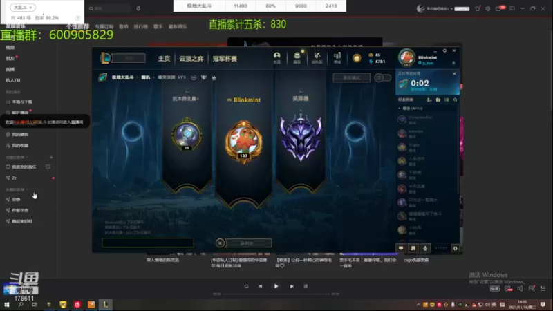 【2021-11-16 18点场】乱斗主播凌阿：大乱斗 开杀了
