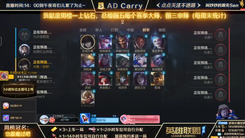 【2021-11-16 18点场】叫钞钞的周先Sen：国服前百ADC，可上车，可上号~！