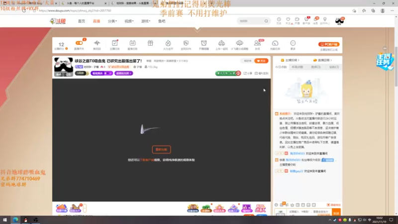 【2021-11-19 10点场】地球胖丶驴酱：峡谷之巅T0吸血鬼 已研究出最强出装了！