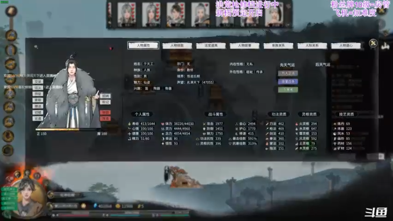 【2021-11-17 04点场】主播老面：鬼谷八荒，我又来了