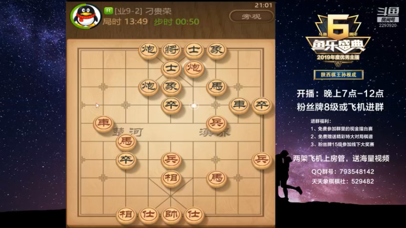 【2021-11-19 21点场】日月轮回888：金牌教练巅峰对决！