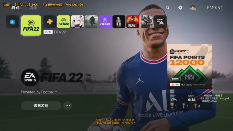 【2021-11-18 21点场】A胖瘦了：A胖FIFA22~做个姆巴佩？