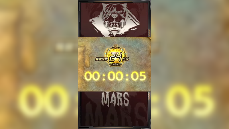 《魔兽世界24小时》练级比赛，MRAS夺冠！