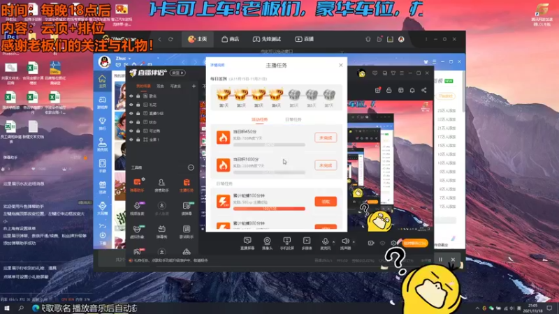 【2021-11-18 21点场】宁波中年男子：不定时开播，多多关注，跪谢！
