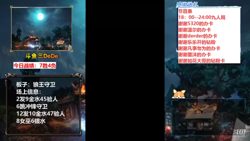 【2021-11-16 18点场】三DeDe：全网唯一九人局