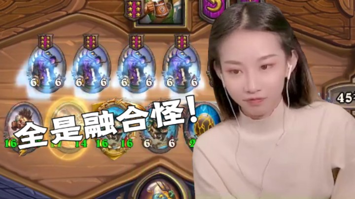 十融合的快乐！