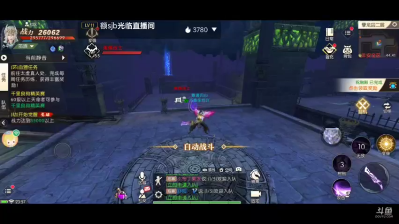 【2021-11-17 23点场】永恒YonHen：轩辕3D传奇~哈哈
