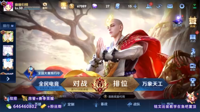 【2021-11-19 08点场】守护丶遇见美好：单排全能上分一局不输