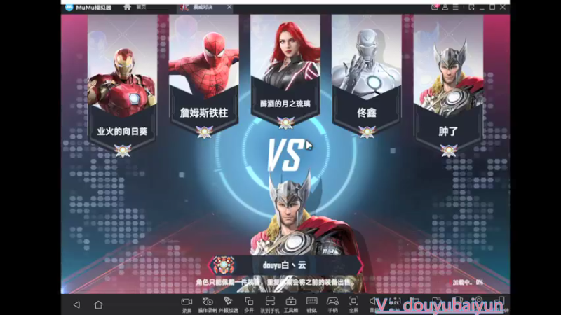 【2021-11-17 14点场】灬白云丶：漫威随便玩玩