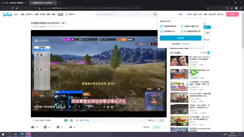 【2021-11-19 20点场】小狮子lionkk丶：【LIONKK】双倍亲密度+上限