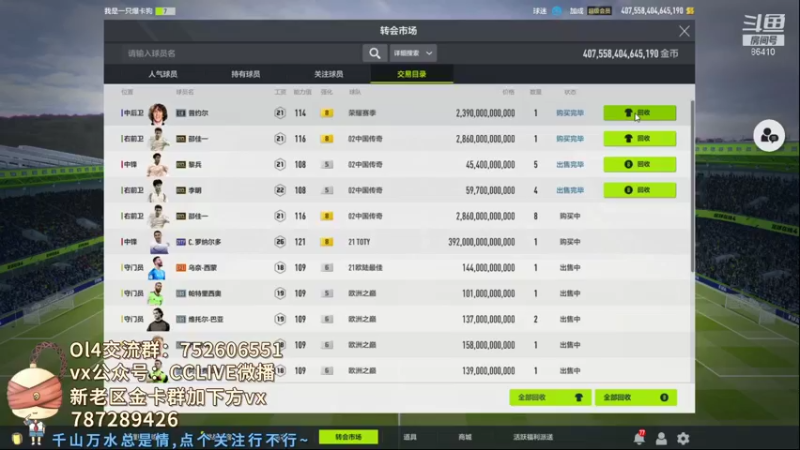 【2021-11-18 21点场】CCLIVE：CC：我被超车了··今日华北