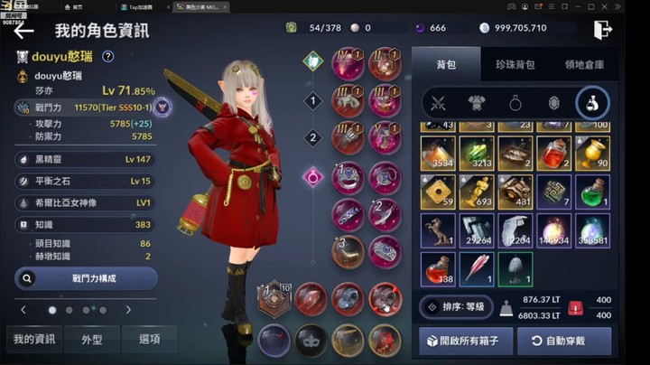 黑色沙漠手游一亿 魔石刻印不出+4.35%的移速 麻了