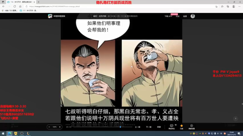【2021-11-15 23点场】冰皇小飞DD：斗鱼第一秀冰女学会必上钻