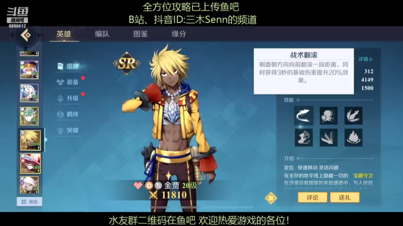 【2021-11-12 23点场】三木Senn：在线答疑 隐藏宝箱视频已经上传！！！！