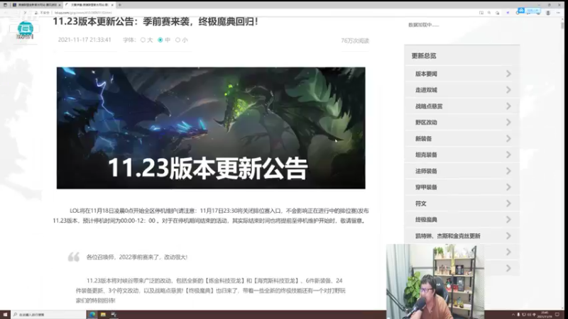 【2021-11-19 20点场】东北大鹌鹑：新赛季理解王者 玩的都是没见过的
