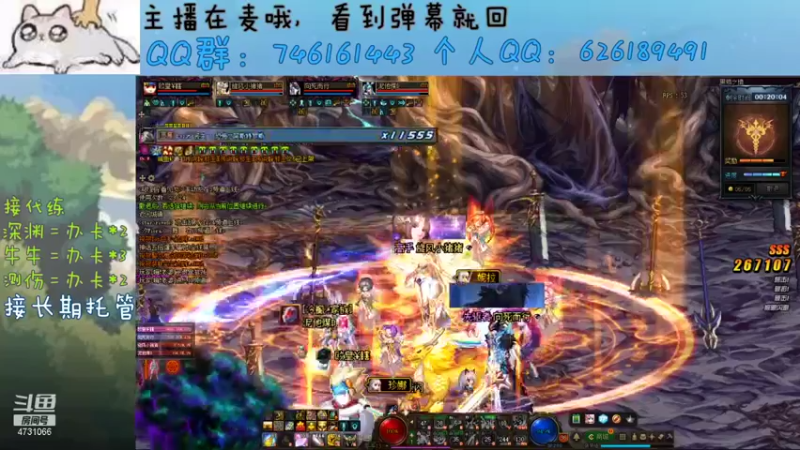 【2021-11-18 16点场】小杰帅锅：跨一萌新主播