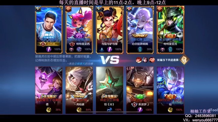 【温柚】：19-3老虎这不就纯纯带飞吗