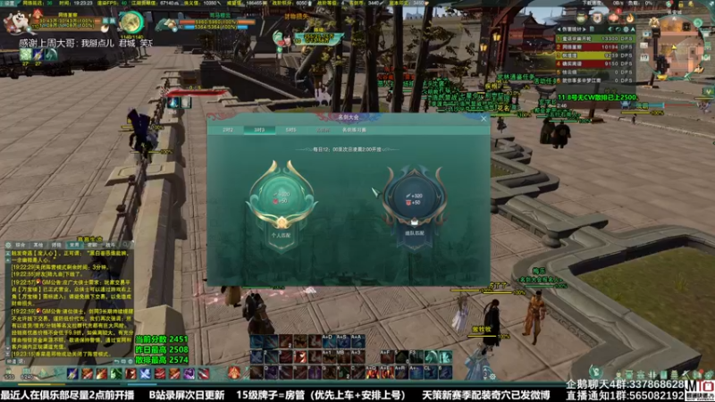 【2021-11-19 19点场】慕堇丶：天策散排2600到底有多难