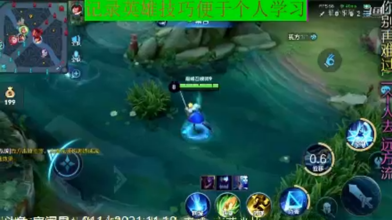 骚白王者教学_2021年11月18日 94