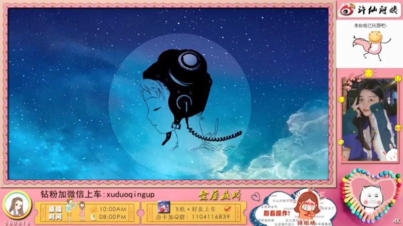 【2021-11-19 00点场】许阿姨：重庆：世界第一好心情❤️