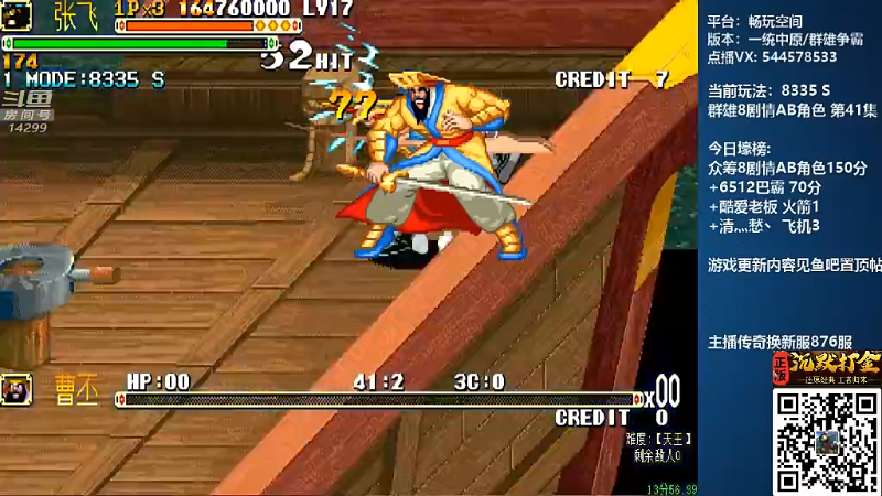 【怀旧游戏】断水流的精彩时刻 20211119 00点场