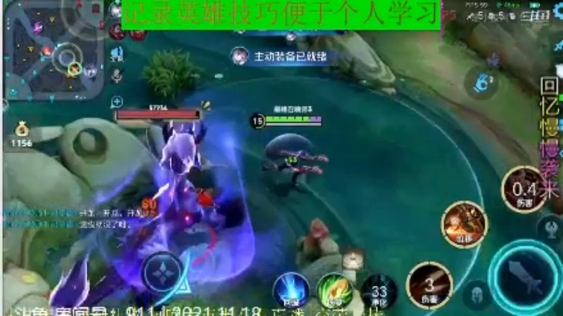 骚白王者教学_2021年11月18日 60