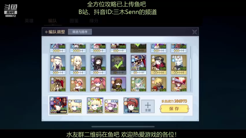【2021-11-12 21点场】三木Senn：在线答疑 隐藏宝箱视频已经上传！！！！