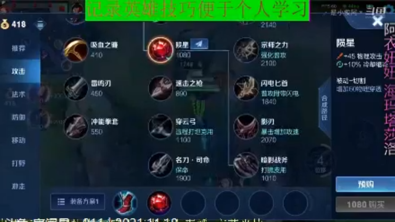 骚白王者教学_2021年11月18日 93