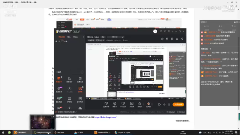 【英雄联盟】A鸿盛046的精彩时刻 20211118 19点场