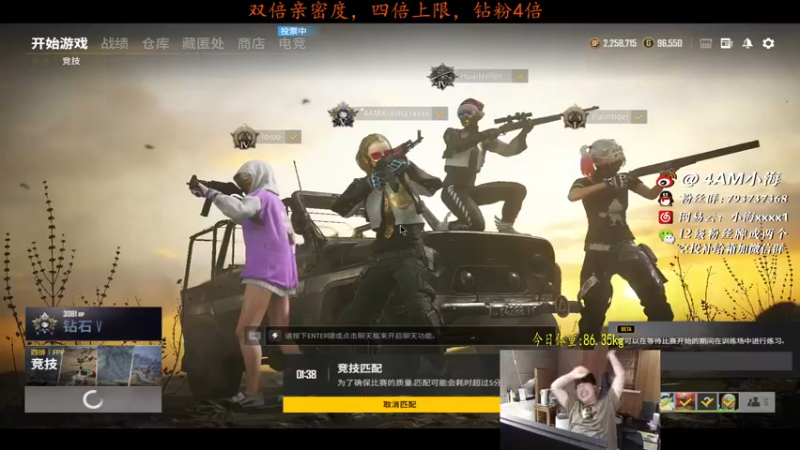 【2021-11-19 00点场】4AM小海xx丶：钻石亲密度，12点ObPGC