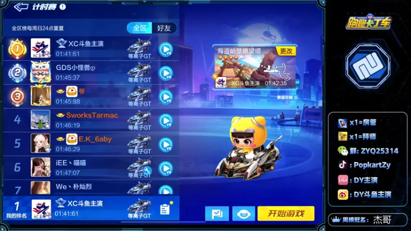 【2021-11-19 19点场】DY主演：梦幻组队个人加油