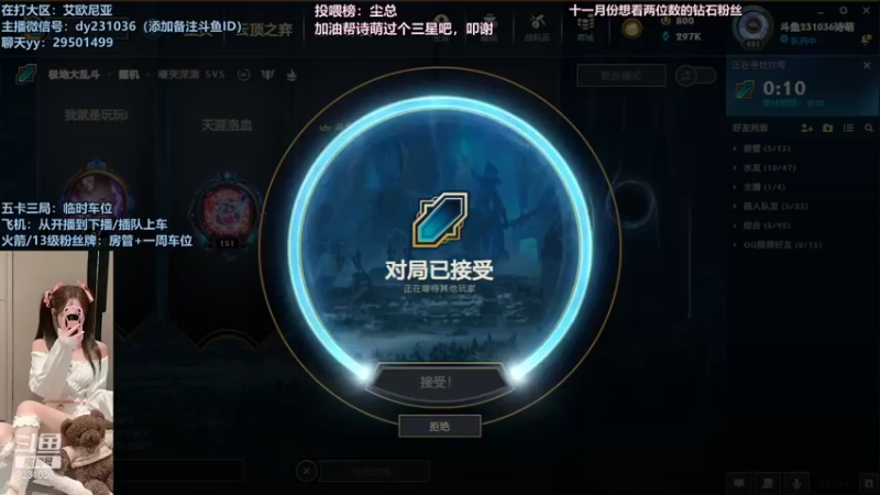 【2021-11-18 23点场】诗萌大大：艾欧尼亚，排位大乱斗，你喜欢的我都有