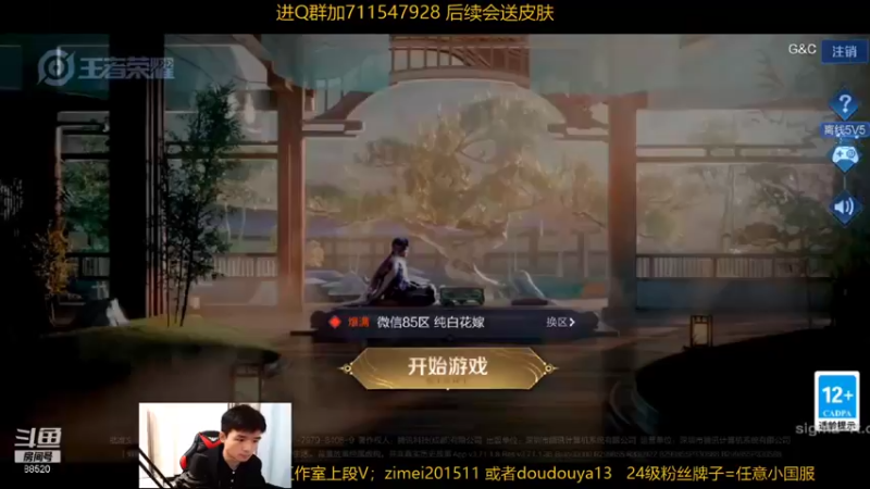 【2021-11-19 17点场】爱鱼丶南瓜：娜可露露冲国1 冲百段