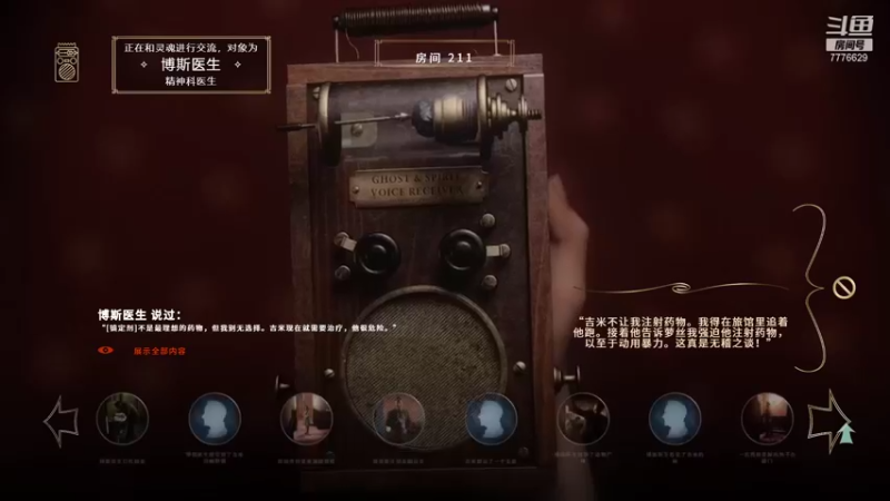 【2021-11-18 18点场】秀才冷男：661.老天师，惊险刺激日常表演！