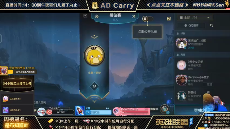 【2021-11-17 20点场】叫钞钞的周先Sen：国服前百ADC，可上车，可上号~！